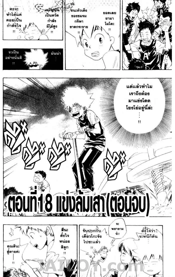 Katekyo Hitman Reborn! - หน้า 1