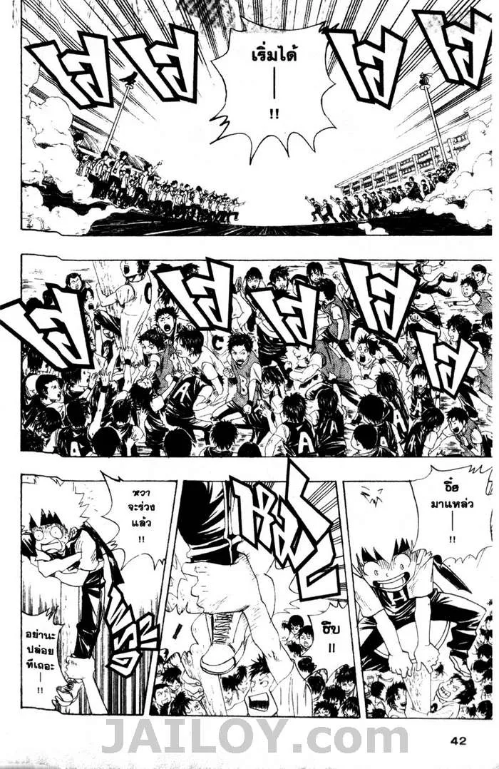 Katekyo Hitman Reborn! - หน้า 15