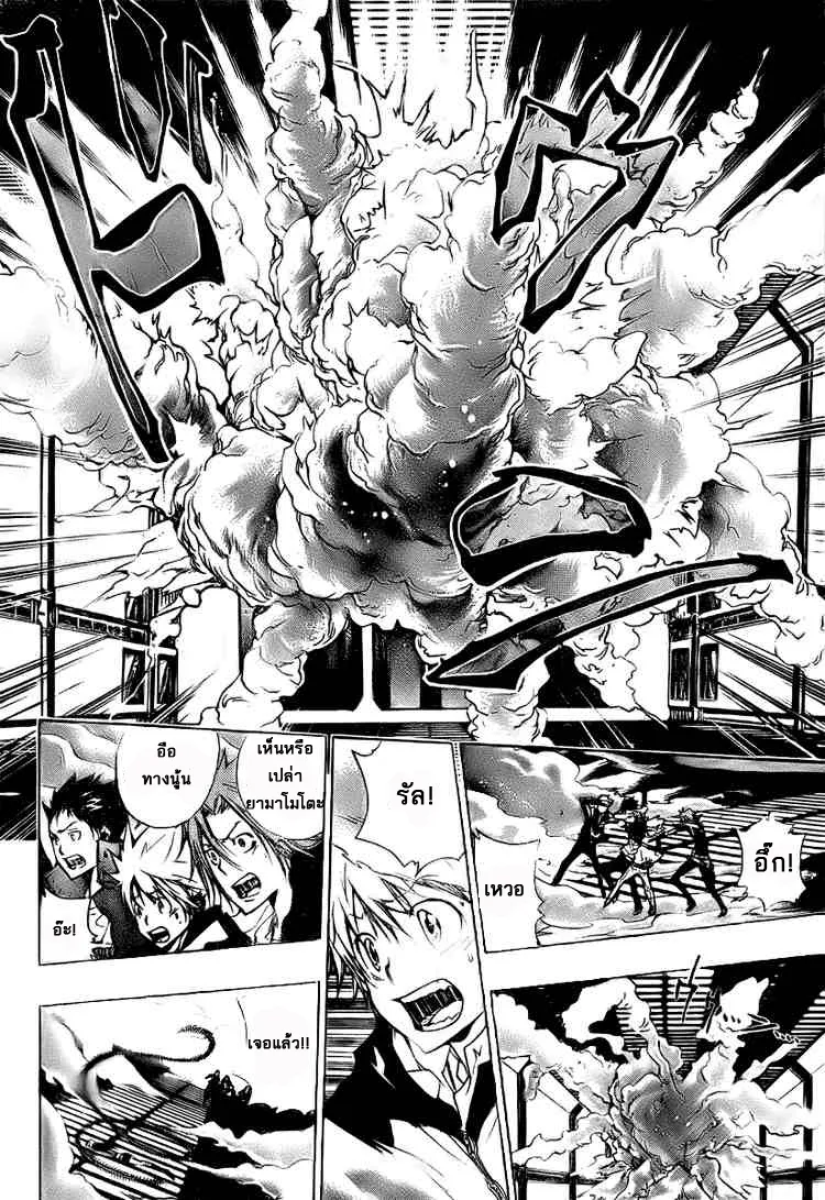 Katekyo Hitman Reborn! - หน้า 13