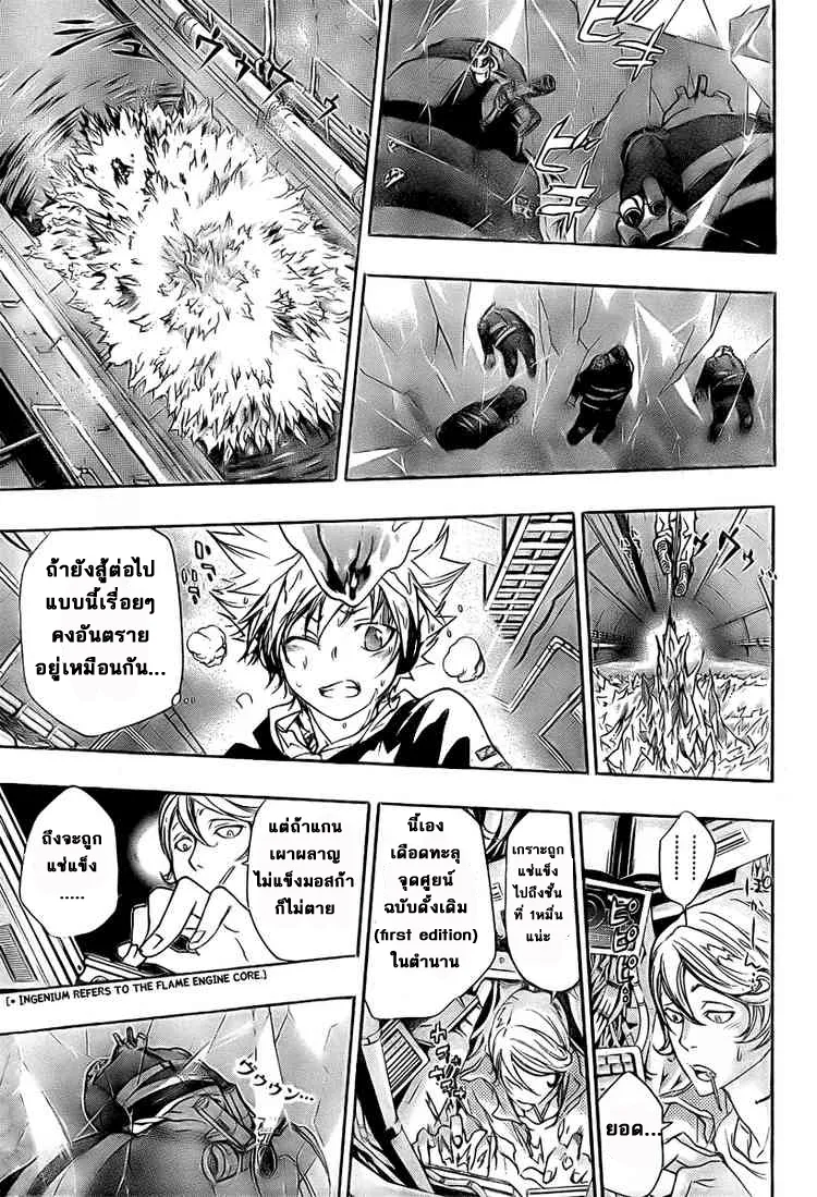 Katekyo Hitman Reborn! - หน้า 14