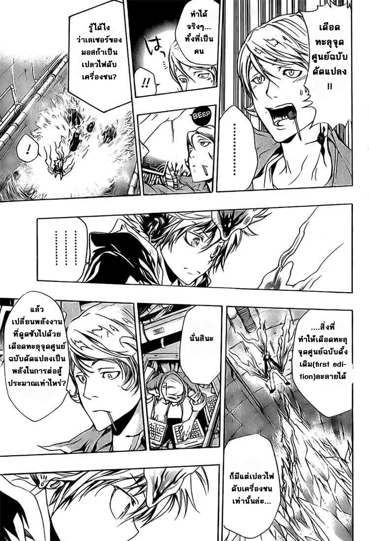 Katekyo Hitman Reborn! - หน้า 2