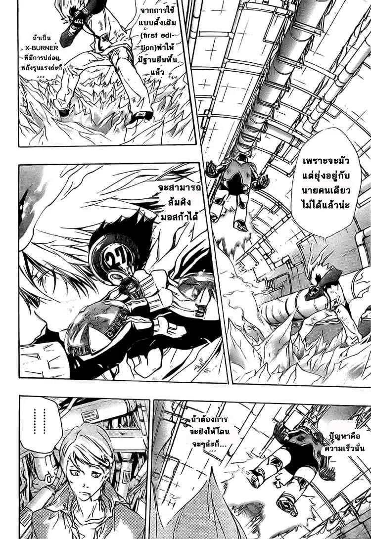 Katekyo Hitman Reborn! - หน้า 1