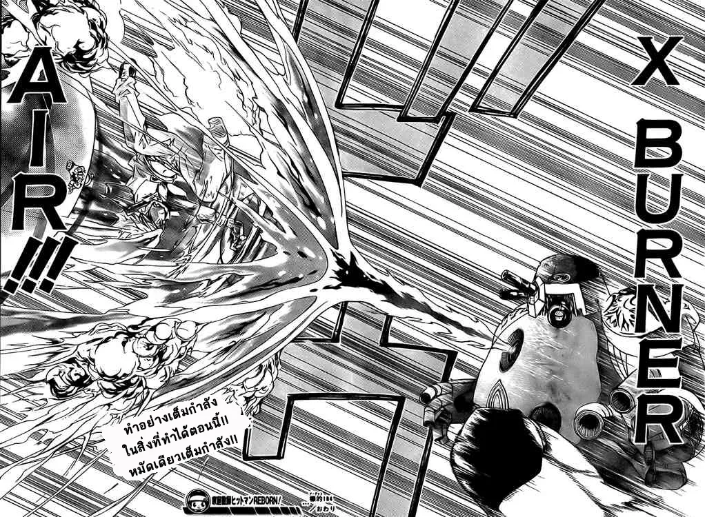 Katekyo Hitman Reborn! - หน้า 15