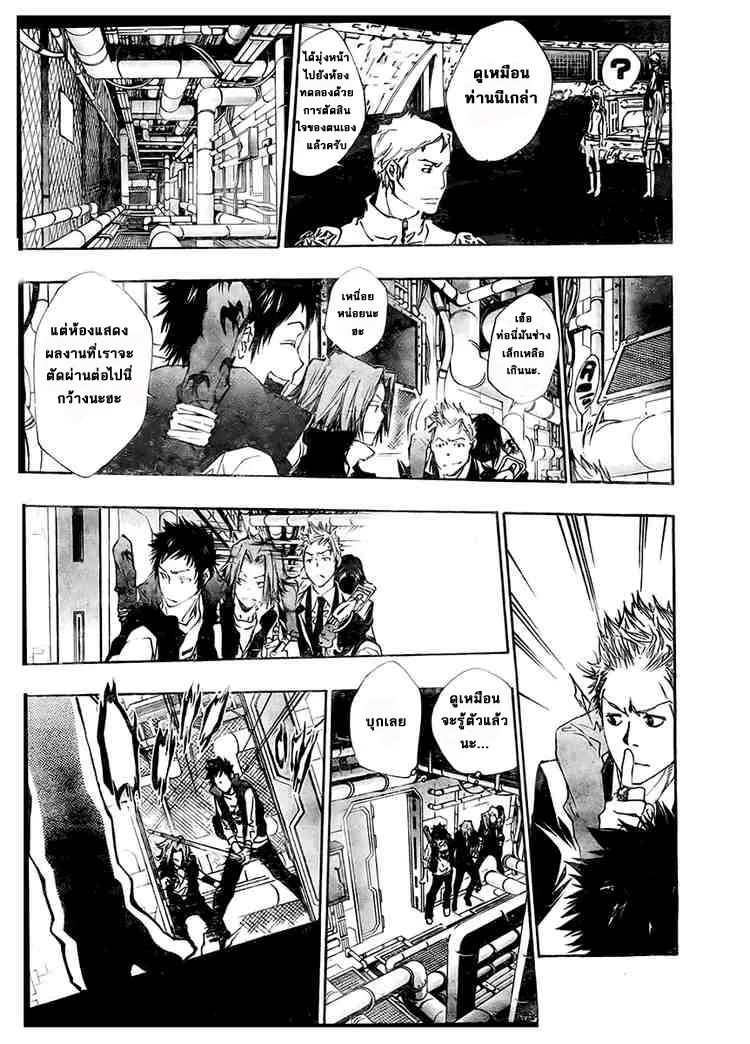 Katekyo Hitman Reborn! - หน้า 13