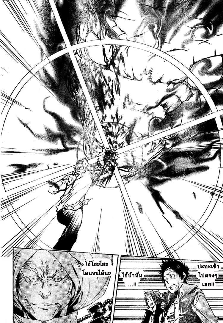 Katekyo Hitman Reborn! - หน้า 14