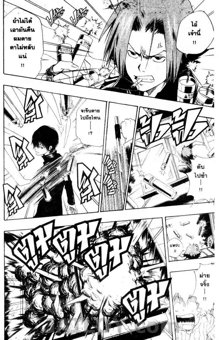 Katekyo Hitman Reborn! - หน้า 17