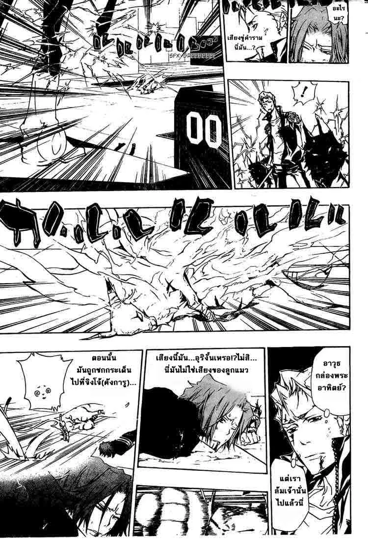 Katekyo Hitman Reborn! - หน้า 12