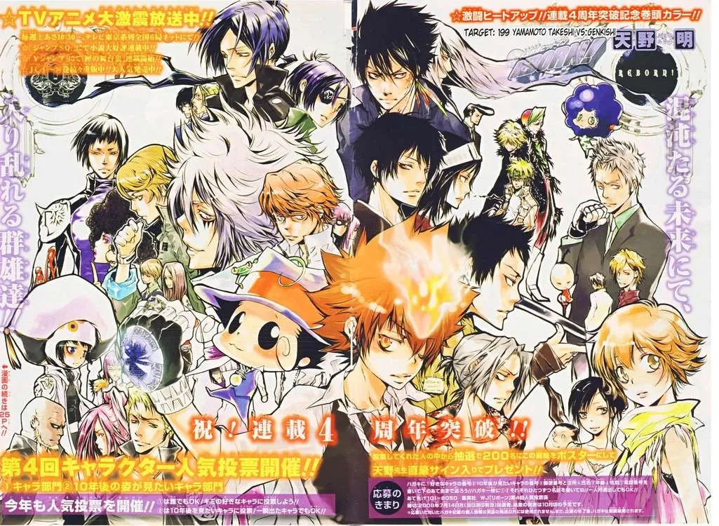 Katekyo Hitman Reborn! - หน้า 1