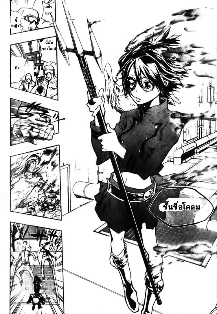 Katekyo Hitman Reborn! - หน้า 15