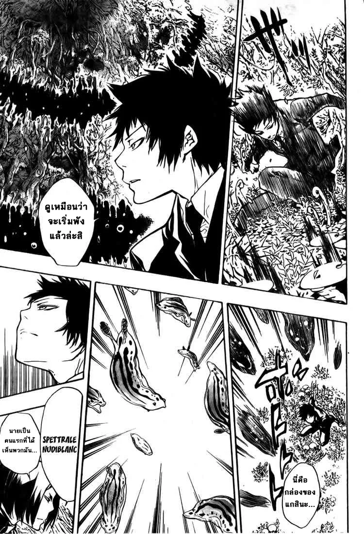 Katekyo Hitman Reborn! - หน้า 12