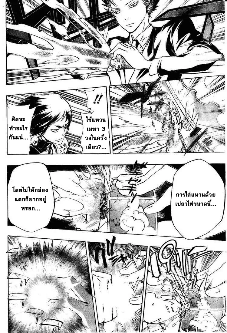 Katekyo Hitman Reborn! - หน้า 1