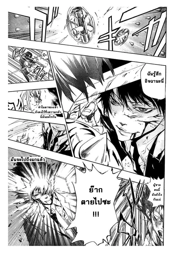 Katekyo Hitman Reborn! - หน้า 12