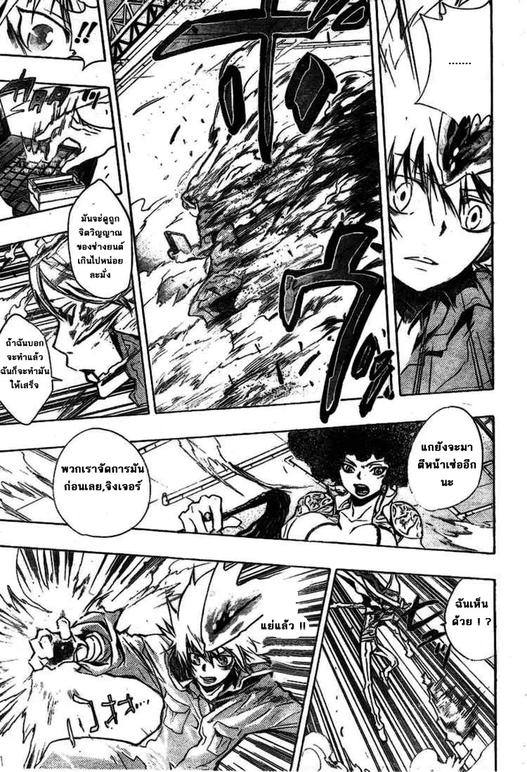 Katekyo Hitman Reborn! - หน้า 10