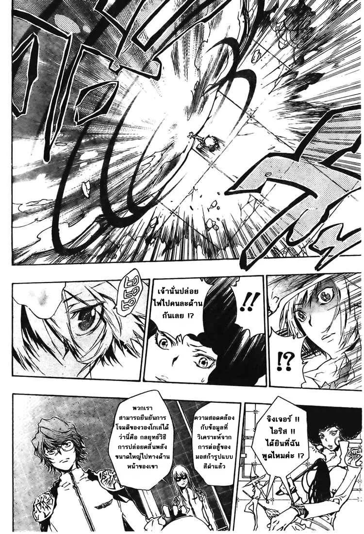 Katekyo Hitman Reborn! - หน้า 6