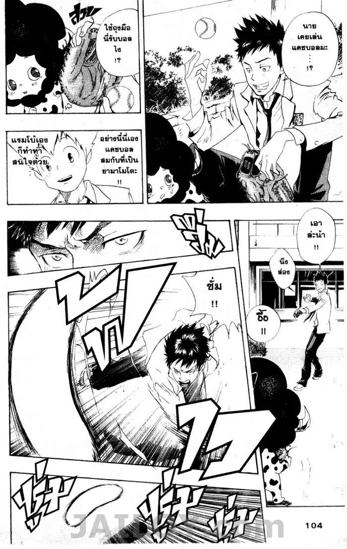 Katekyo Hitman Reborn! - หน้า 11