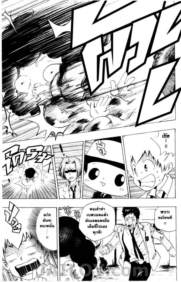 Katekyo Hitman Reborn! - หน้า 12