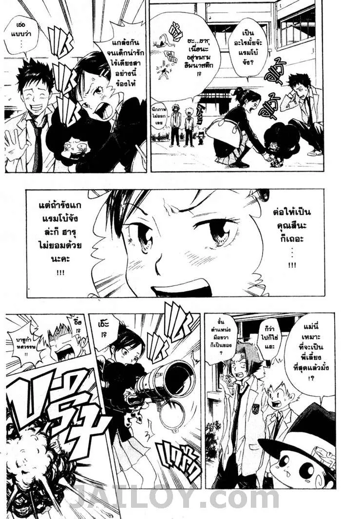 Katekyo Hitman Reborn! - หน้า 14