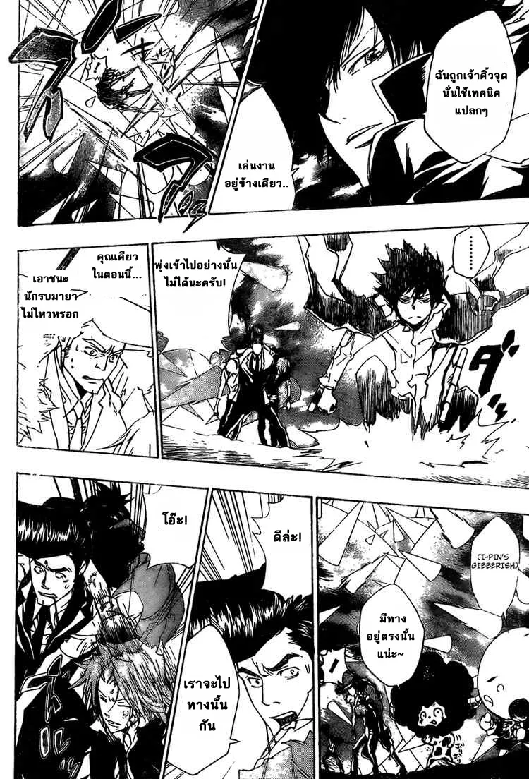 Katekyo Hitman Reborn! - หน้า 5