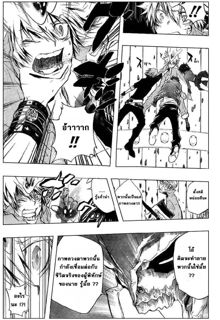 Katekyo Hitman Reborn! - หน้า 13