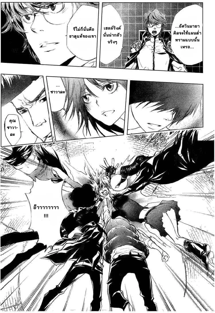 Katekyo Hitman Reborn! - หน้า 15