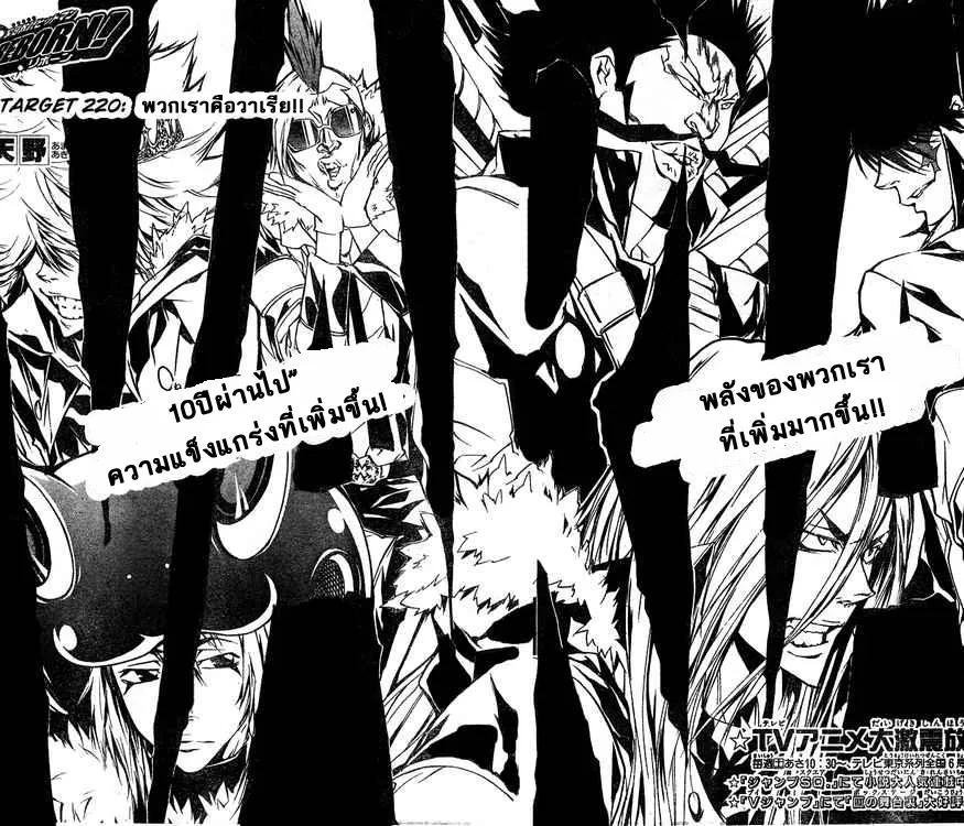 Katekyo Hitman Reborn! - หน้า 1