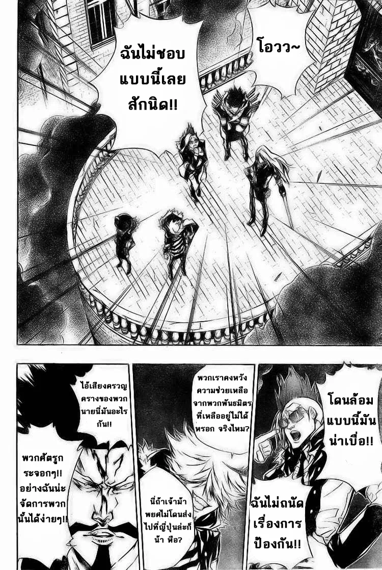 Katekyo Hitman Reborn! - หน้า 2