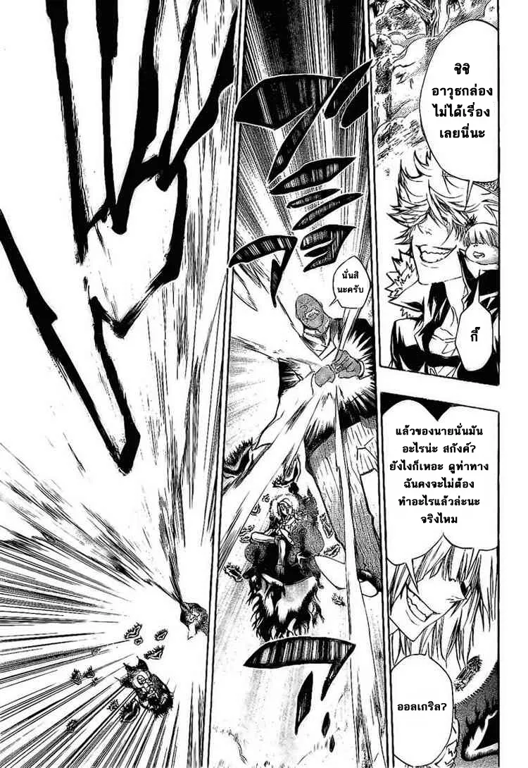 Katekyo Hitman Reborn! - หน้า 2