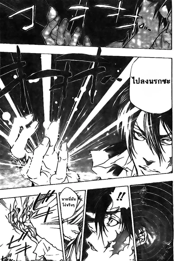 Katekyo Hitman Reborn! - หน้า 10