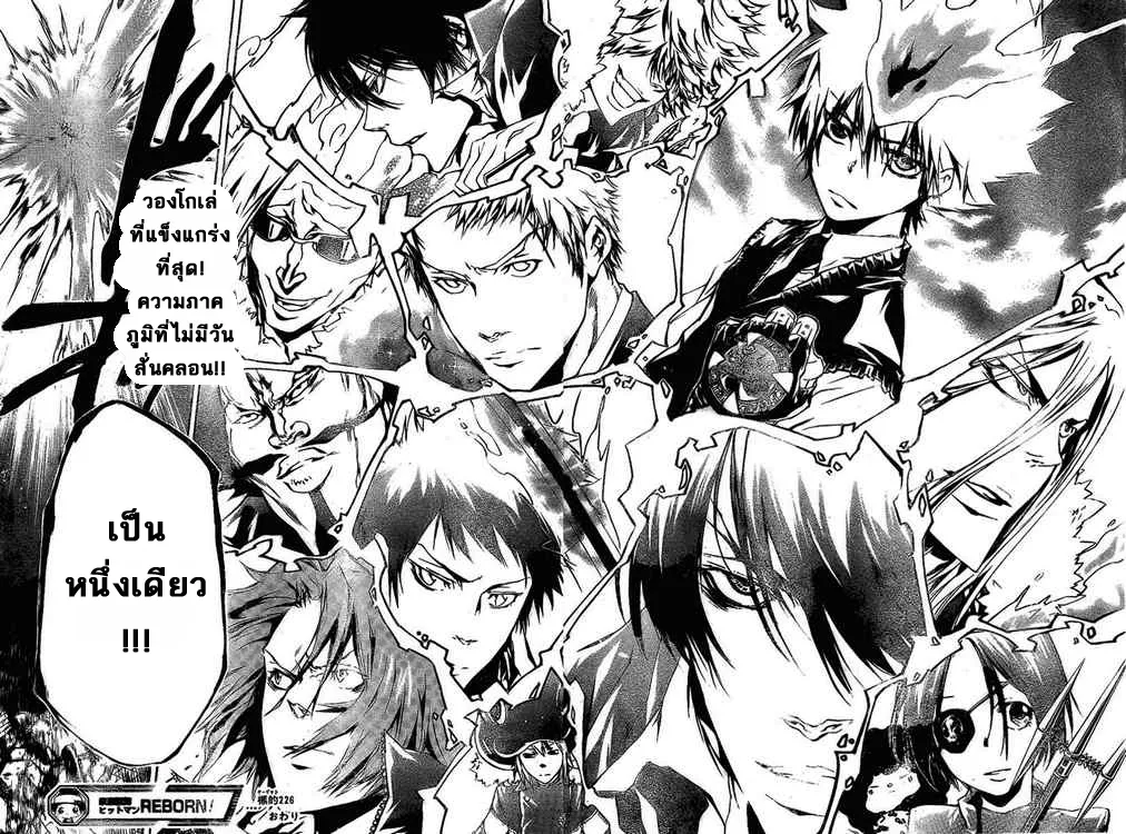 Katekyo Hitman Reborn! - หน้า 15