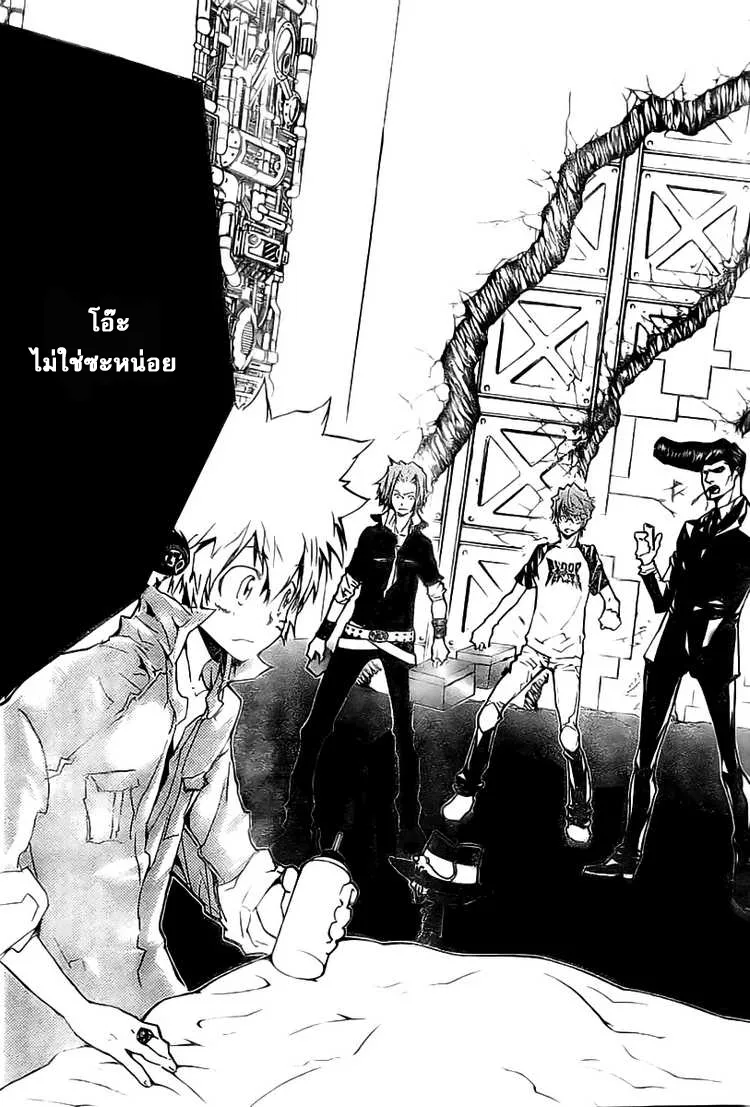 Katekyo Hitman Reborn! - หน้า 8