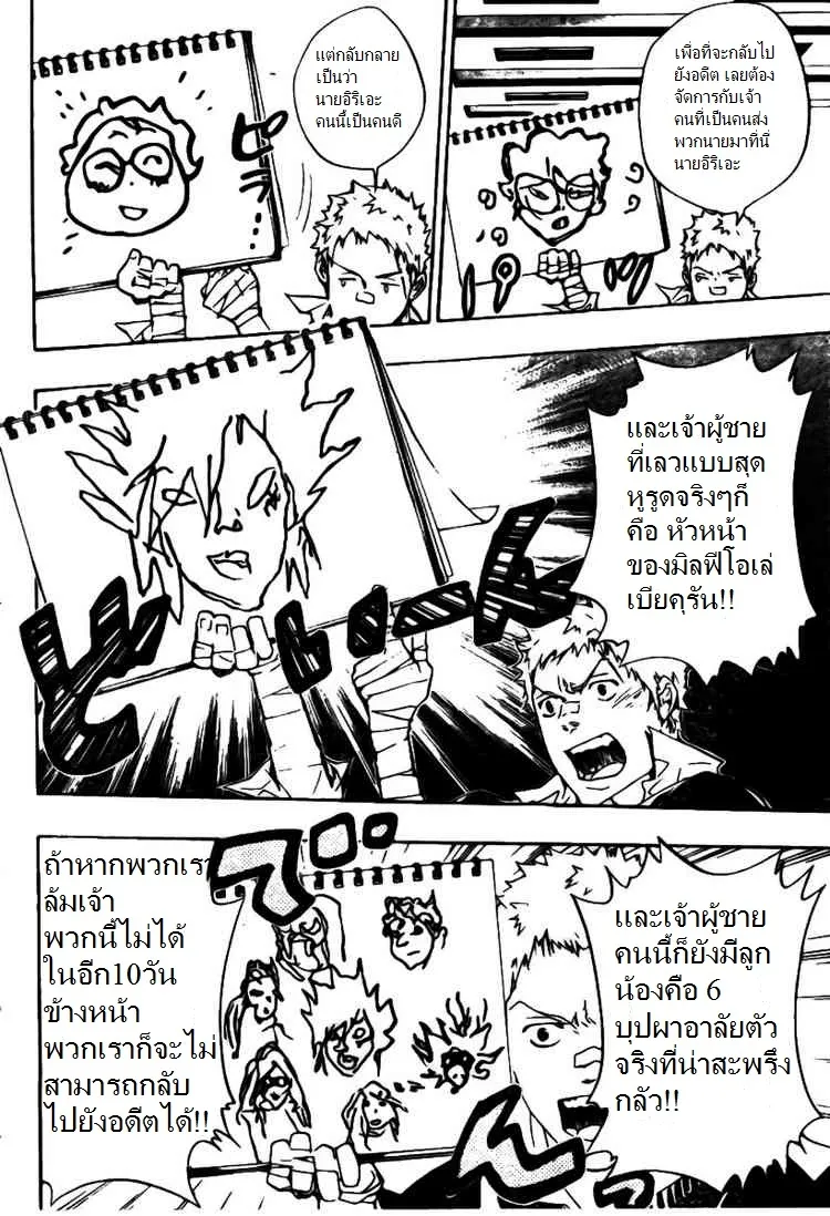 Katekyo Hitman Reborn! - หน้า 1