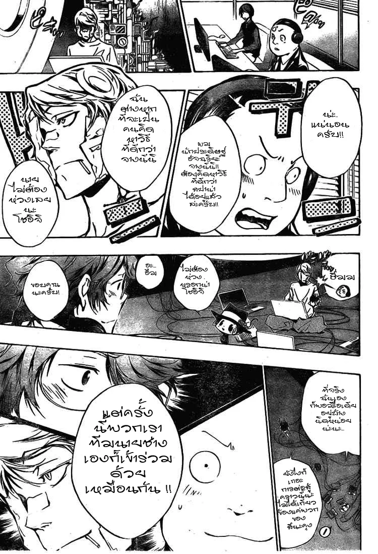 Katekyo Hitman Reborn! - หน้า 6