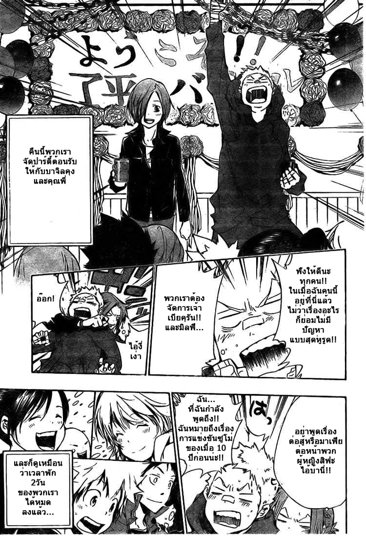 Katekyo Hitman Reborn! - หน้า 10