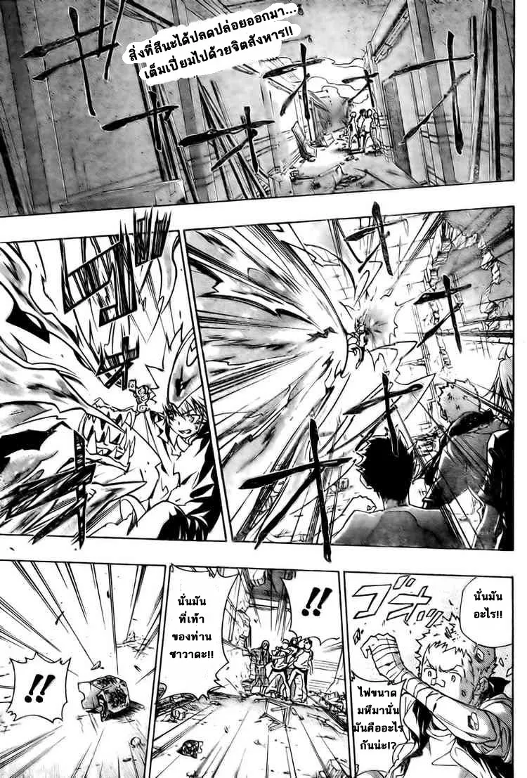 Katekyo Hitman Reborn! - หน้า 1