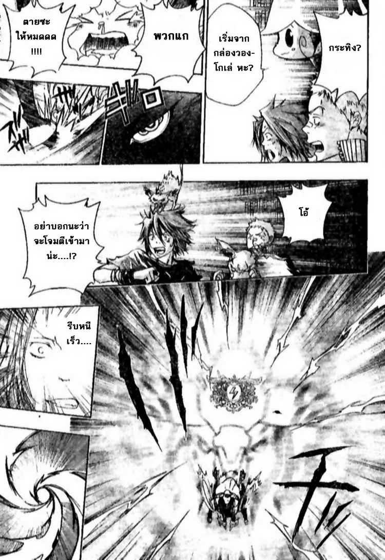 Katekyo Hitman Reborn! - หน้า 10