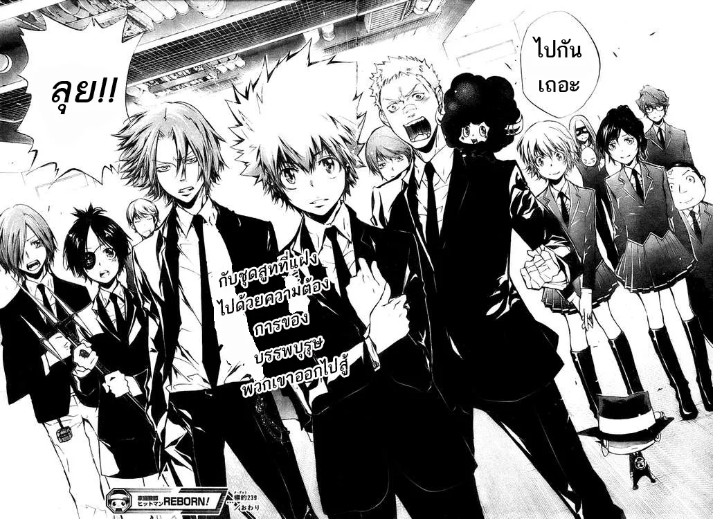 Katekyo Hitman Reborn! - หน้า 15