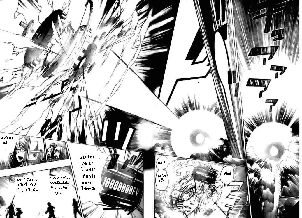 Katekyo Hitman Reborn! - หน้า 14