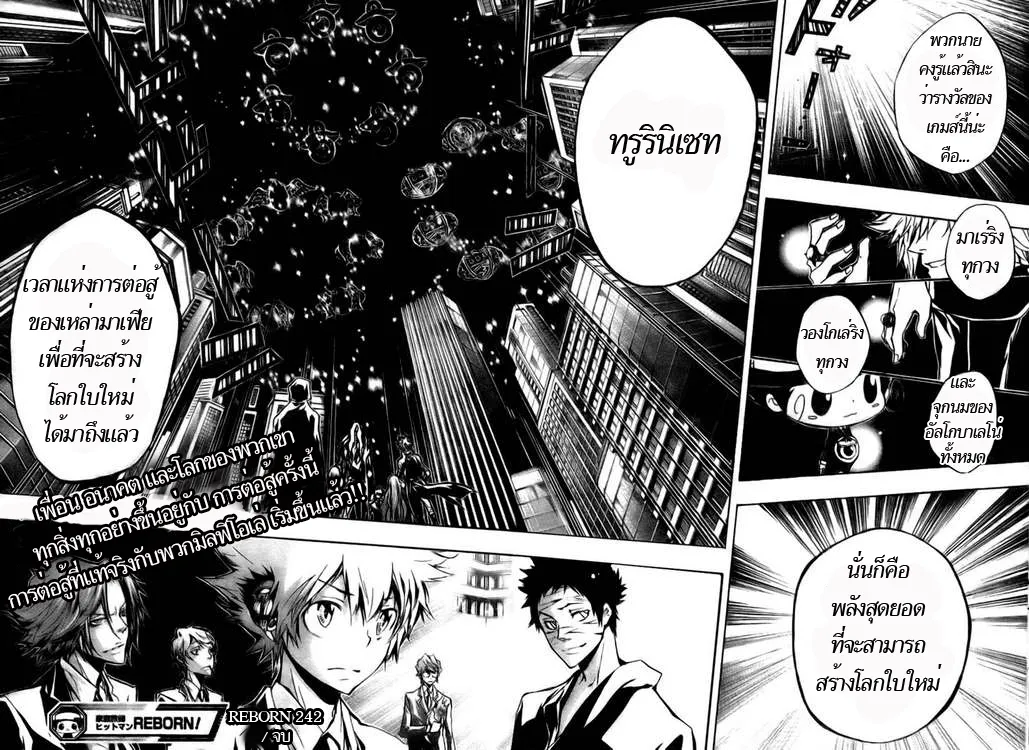 Katekyo Hitman Reborn! - หน้า 15