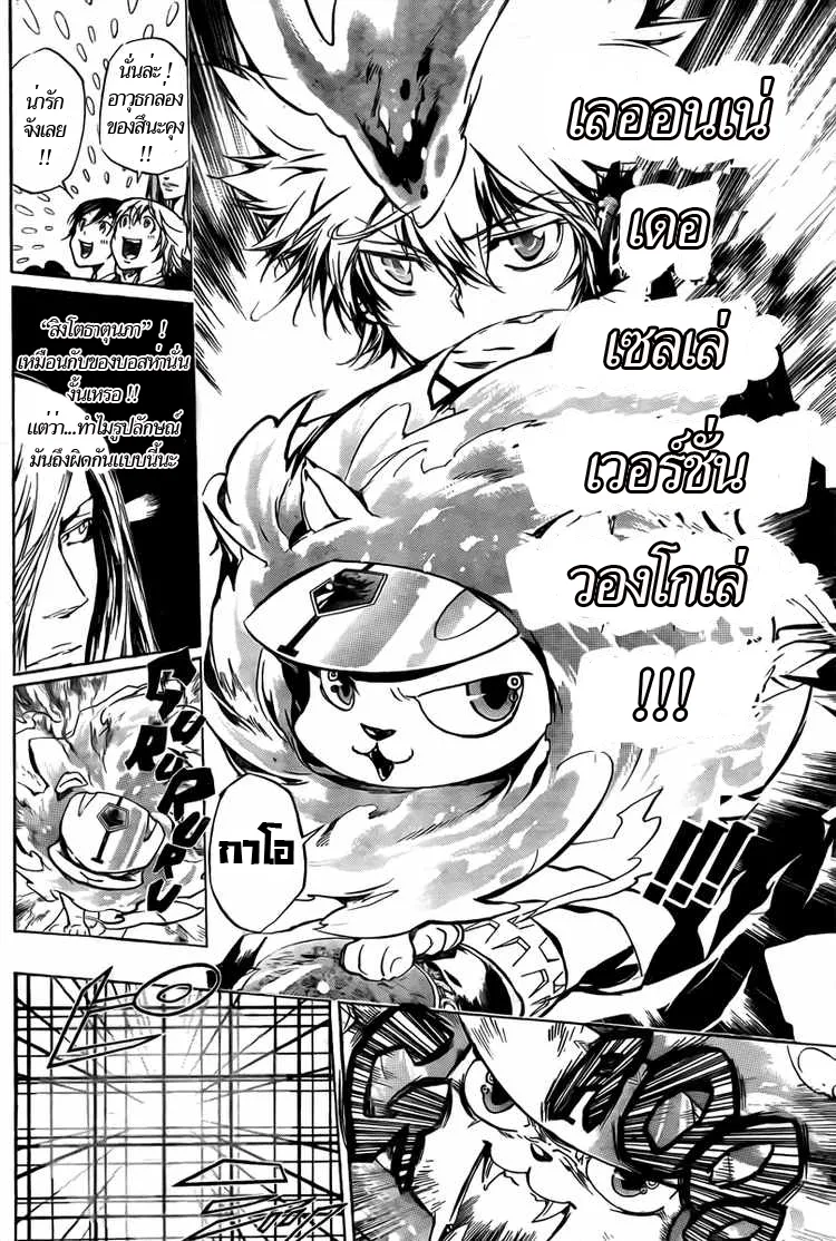 Katekyo Hitman Reborn! - หน้า 10