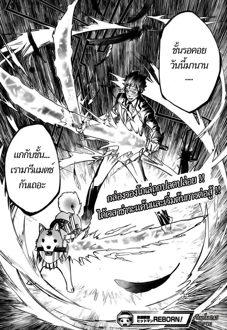 Katekyo Hitman Reborn! - หน้า 16