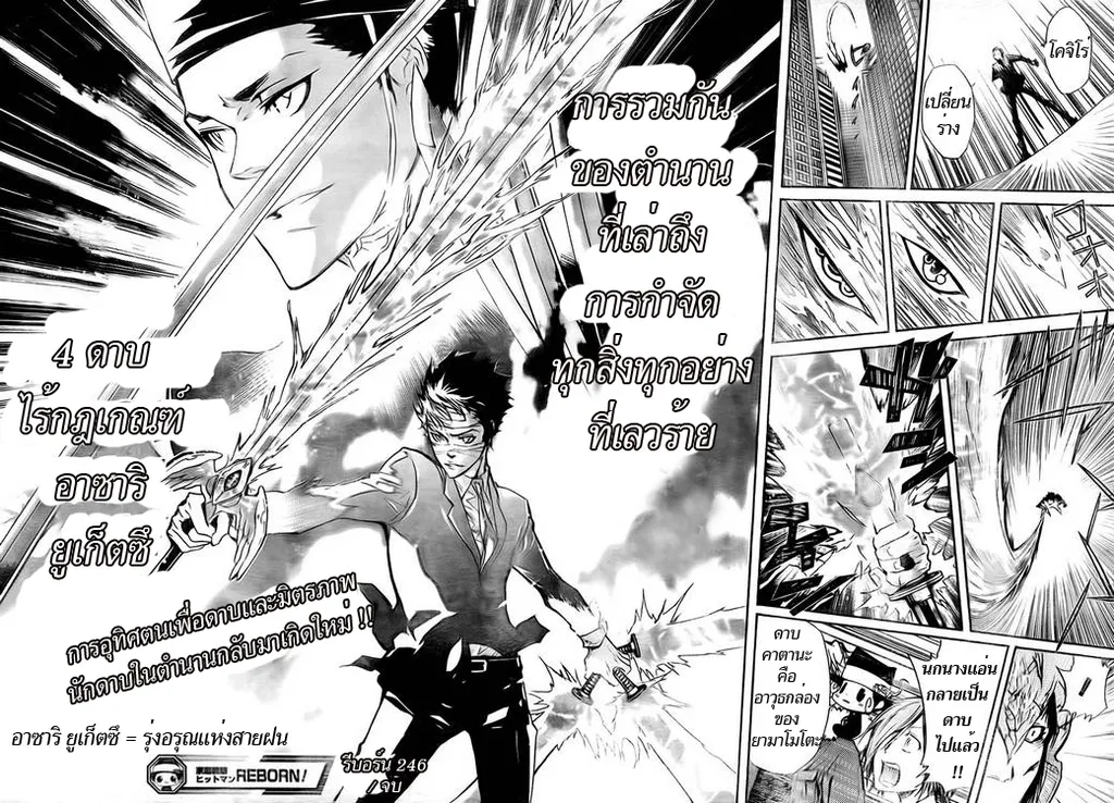 Katekyo Hitman Reborn! - หน้า 14