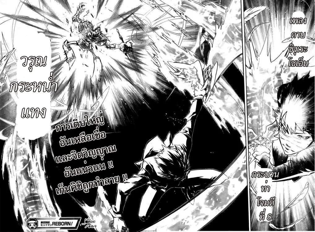 Katekyo Hitman Reborn! - หน้า 15