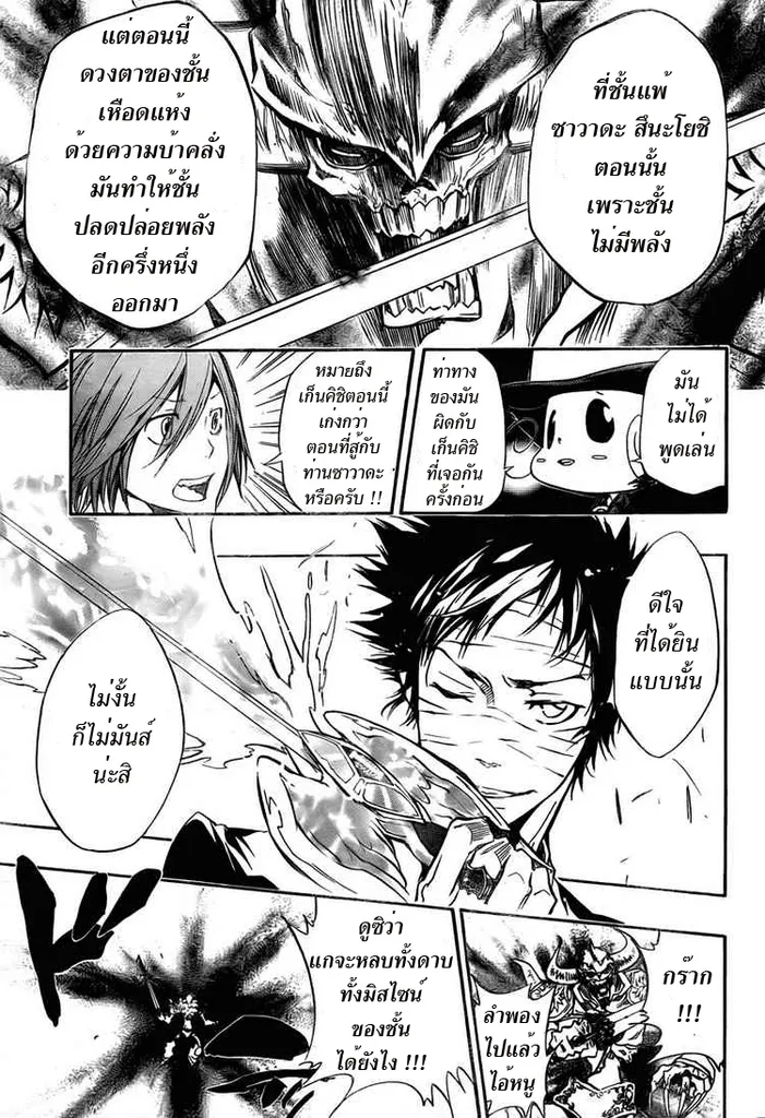 Katekyo Hitman Reborn! - หน้า 6