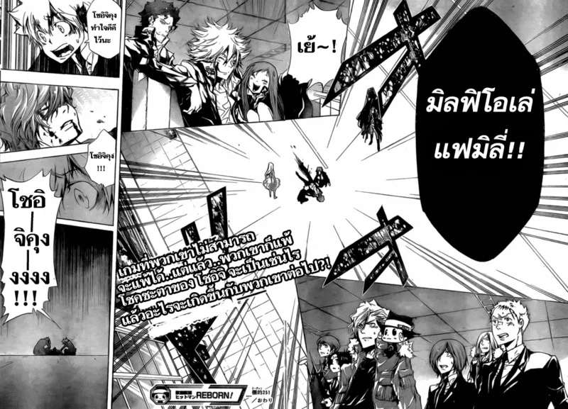 Katekyo Hitman Reborn! - หน้า 15