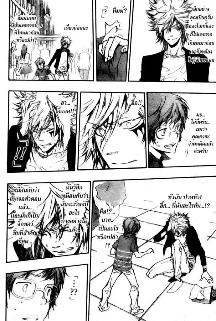 Katekyo Hitman Reborn! - หน้า 11