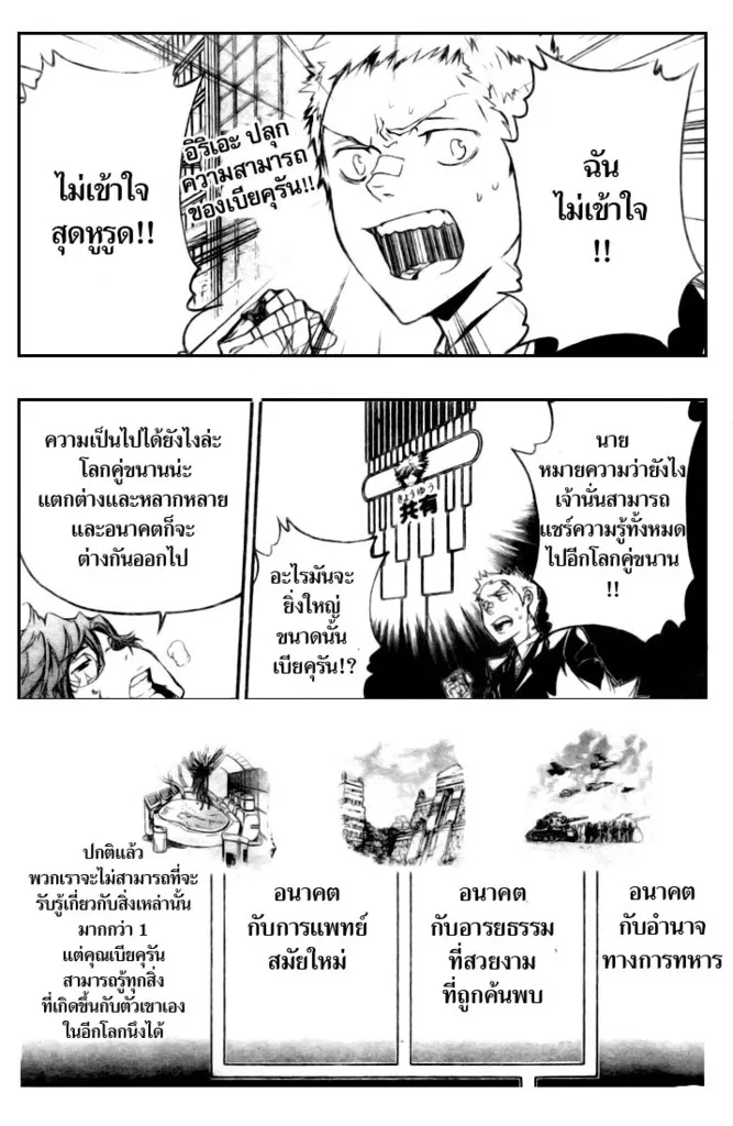 Katekyo Hitman Reborn! - หน้า 1