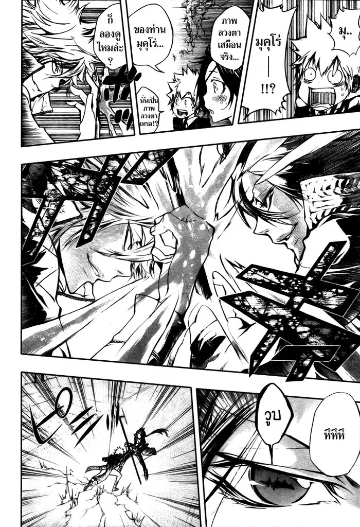 Katekyo Hitman Reborn! - หน้า 1