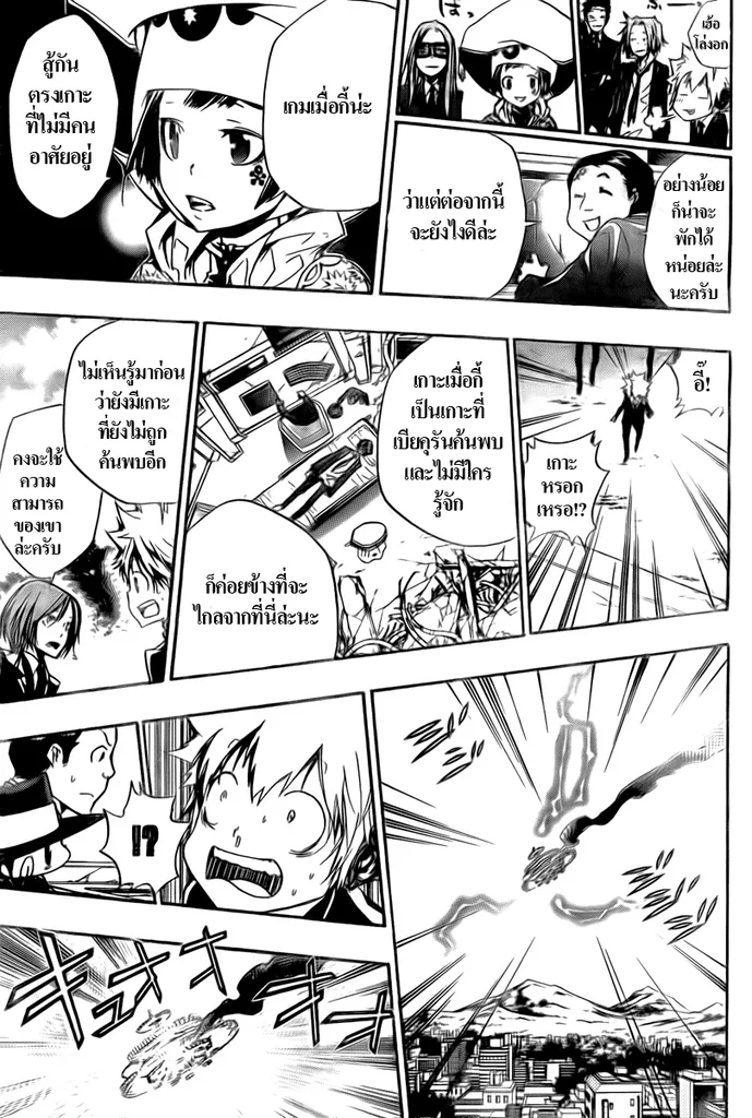 Katekyo Hitman Reborn! - หน้า 4