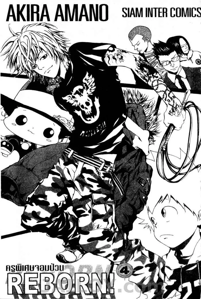 Katekyo Hitman Reborn! - หน้า 2