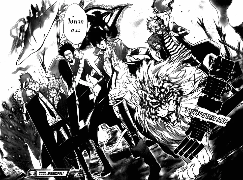 Katekyo Hitman Reborn! - หน้า 15